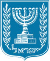 Coat of arms of Israel