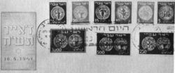 The first stamps, designed before the new state adopted its name, featured ancient Jewish coins and the text "Hebrew mail" in Hebrew and Arabic languages